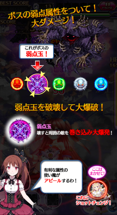 ゴシックは魔法乙女 さっさと契約しなさい デススマイルズのスピンオフ ケイブが贈る爽快シューティング Boom App Games