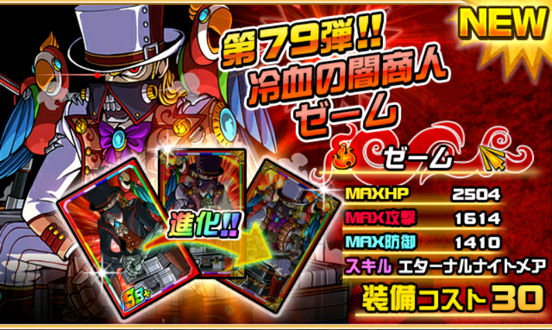 ドラゴンポーカー 新カード第79弾 ゼーム ペトロニウス ジェーン 登場 Boom App Games