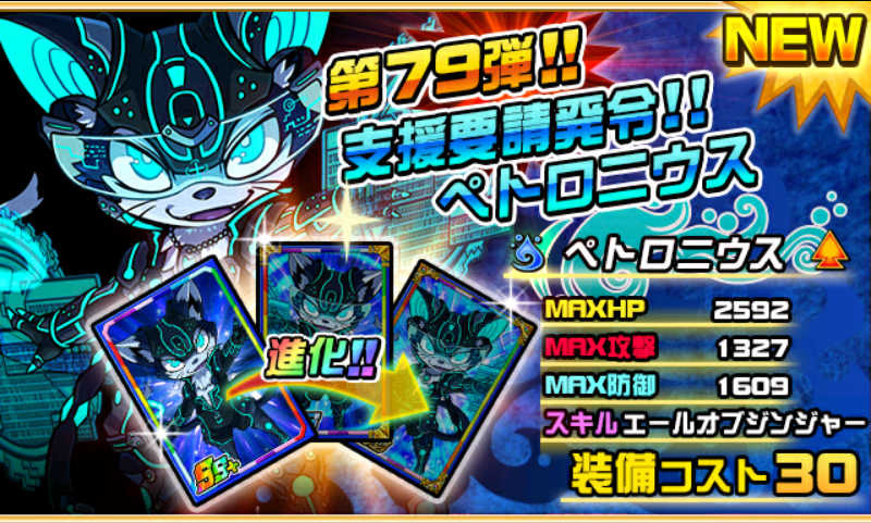 ドラゴンポーカー 新カード第79弾 ゼーム ペトロニウス ジェーン 登場 Boom App Games