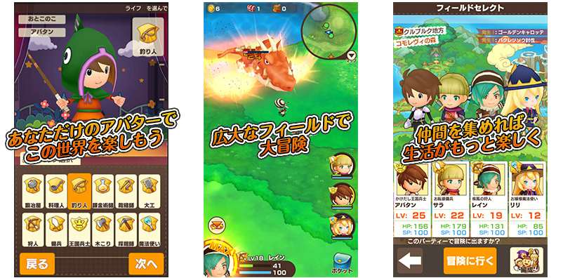 ファンタジーライフ シリーズの新作がスマホで登場 ファンタジーライフ2 ふたつの月とかみさまの村 が事前登録開始 Boom App Games