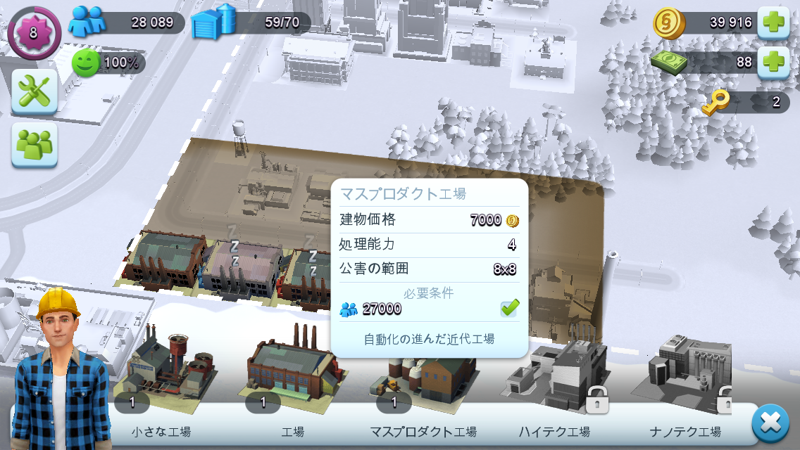 Simcity Buildit第3回 キレイな道路 巨大な貨物船 後は 法の秩序だな Boom App Games