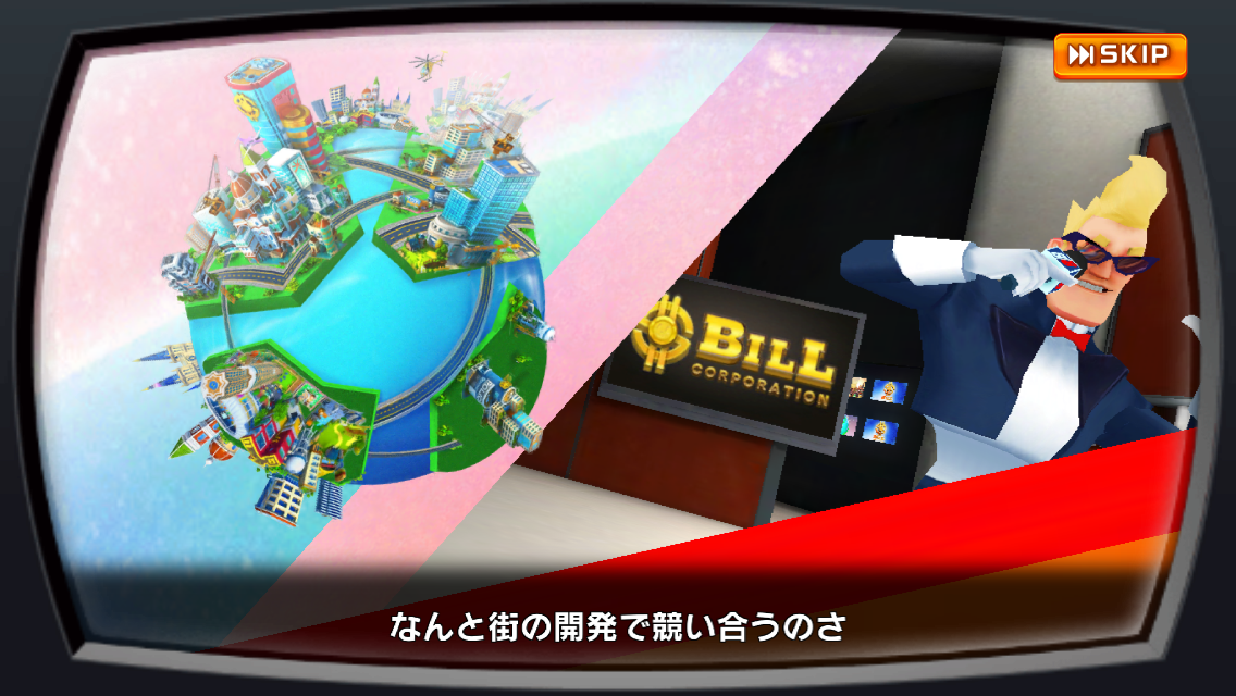 ランブル シティ第1回 都市開発ゲーム ランブル シティ で ポンコツ市長の手腕を見せてやる Boom App Games