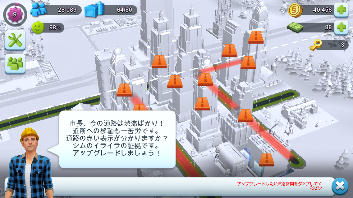 Simcity Buildit第3回 キレイな道路 巨大な貨物船 後は 法の秩序だな Boom App Games