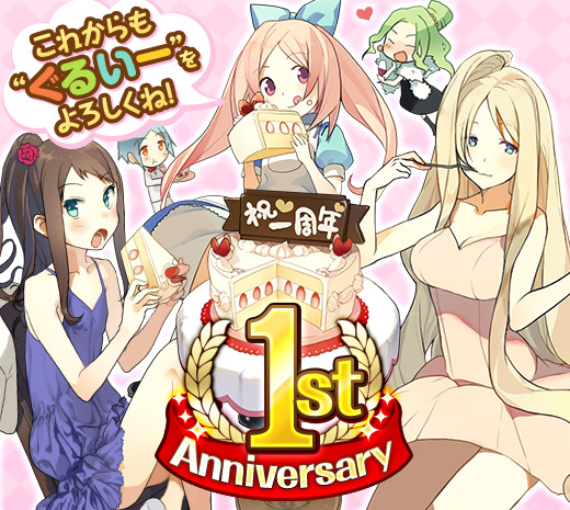 スマホでゴルフ ぐるぐるイーグル 1周年記念スペシャルイベント開催 Boom App Games