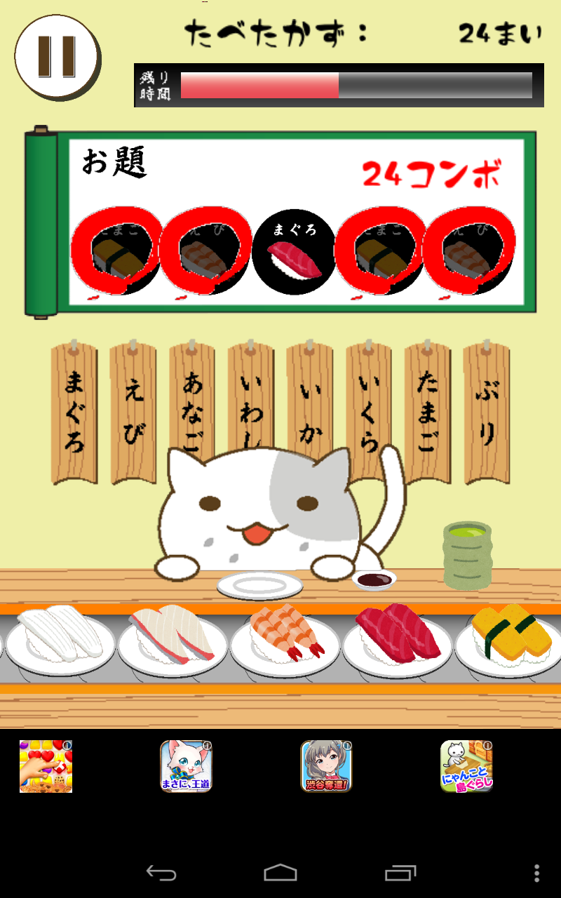 にゃんこが回転寿司に潜入 にゃんこがひたすらにお寿司を食らうゲーム ねこすし 回転寿司ミニゲーム Boom App Games