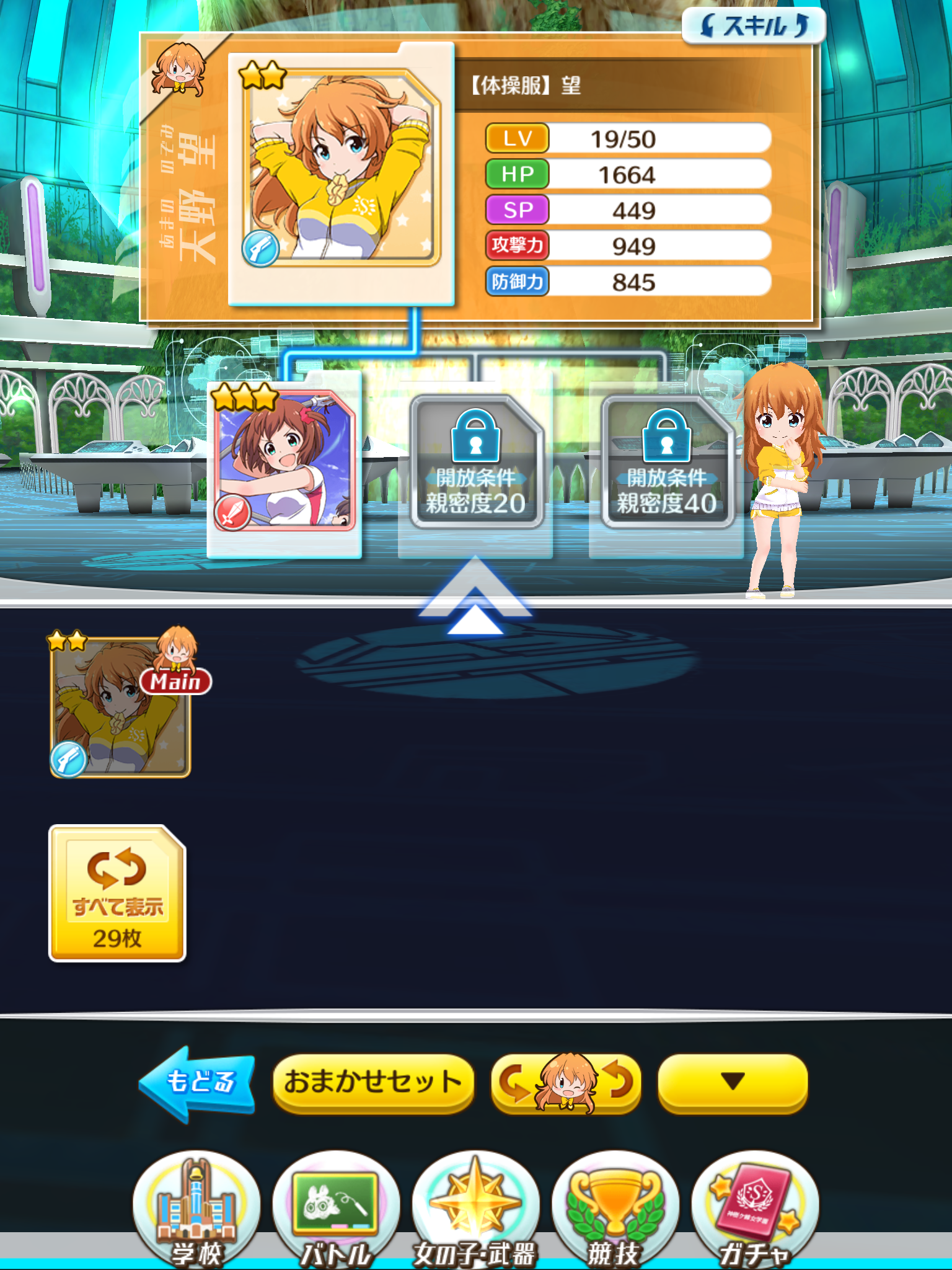 バトガール攻略日記 第3回 ステージ7 6と9 5に挑戦 ガチャでは念願のアレが Boom App Games