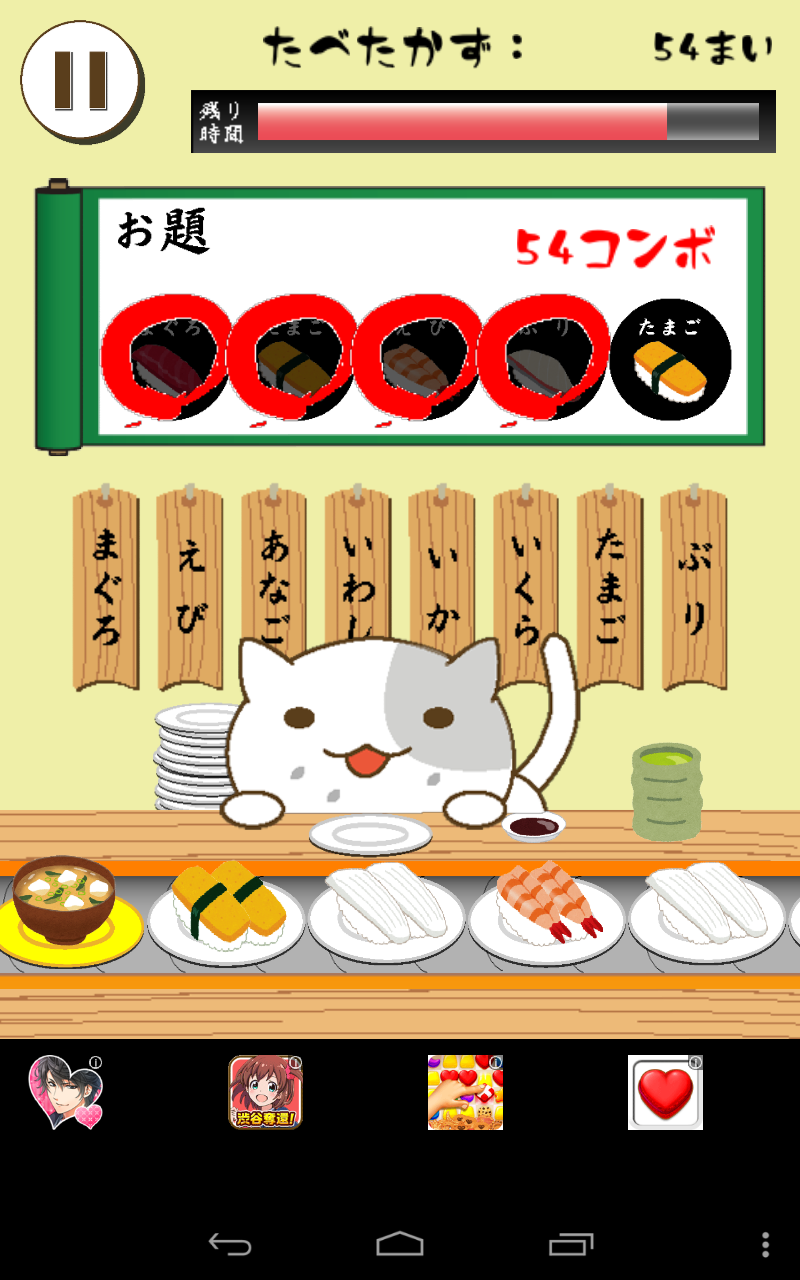 にゃんこが回転寿司に潜入 にゃんこがひたすらにお寿司を食らうゲーム ねこすし 回転寿司ミニゲーム Boom App Games