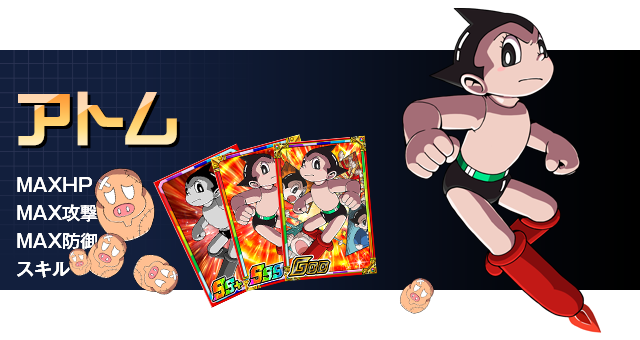 ドラゴンポーカー 新コラボスペダン 手塚キャラワールド 開催 Boom App Games