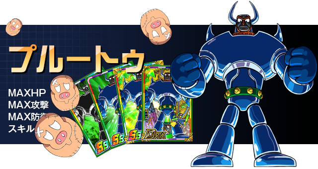 ドラゴンポーカー 新コラボスペダン 手塚キャラワールド 開催 Boom App Games