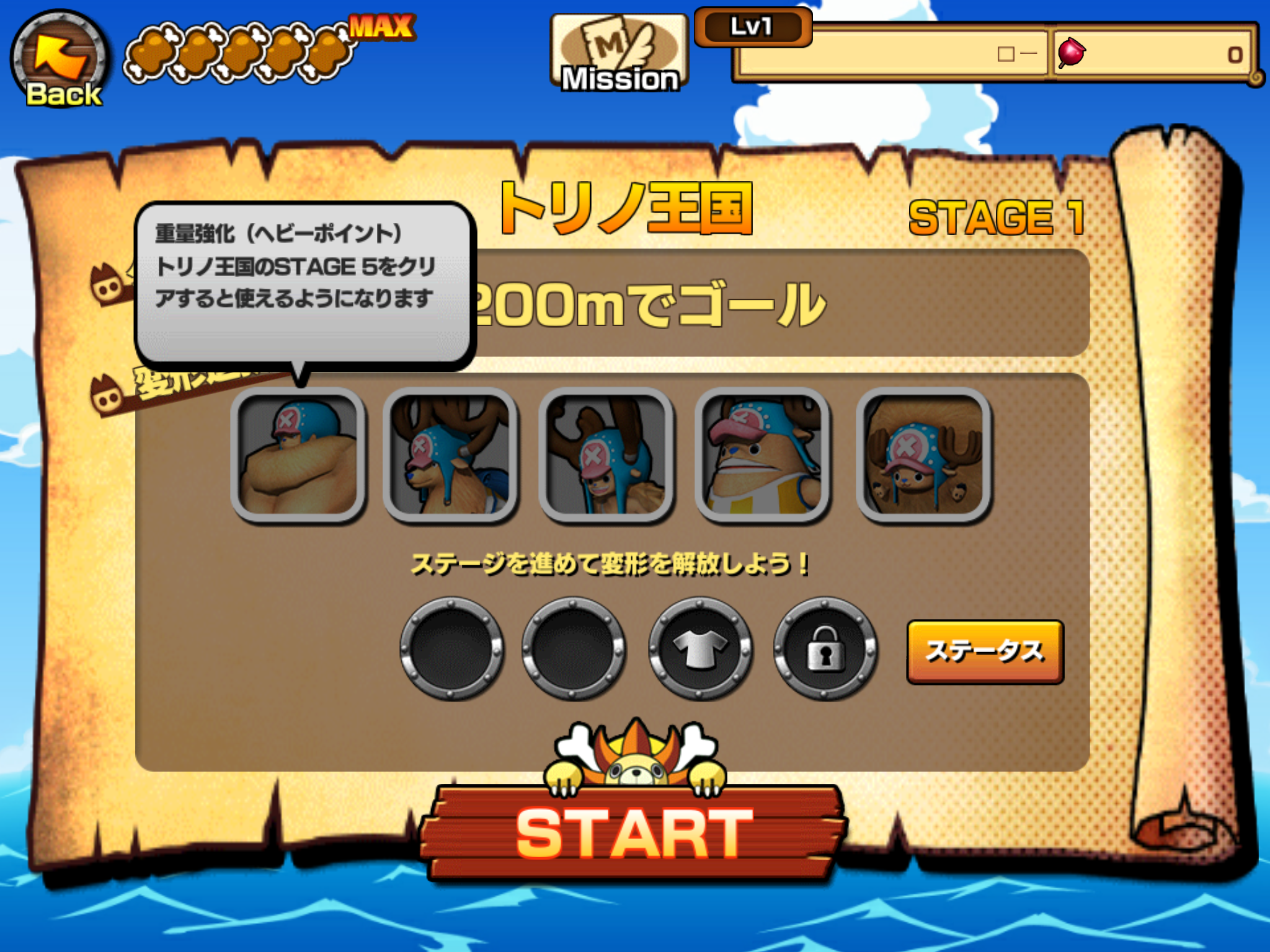 One Piece ラン チョッパー ラン 大人気ワンピースの新作ゲームはチョッパーが主役のランゲーム Boom App Games