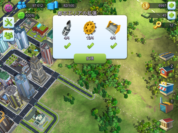 配置 シムシティ この世の中を変えたい！ SimCity