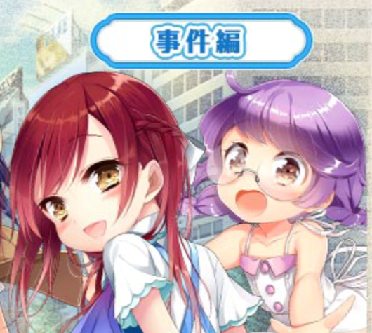グリモア 私立グリモワール魔法学園 生徒達が幼くなっちゃった コミュイベント 時の異邦人 開催 Boom App Games