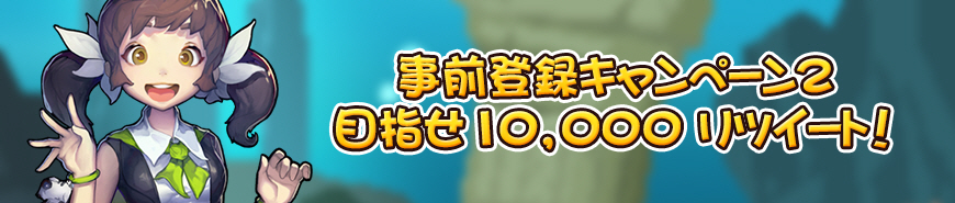 世界で800万ダウンロード突破の クルセイダークエスト が事前登録受付開始 Boom App Games