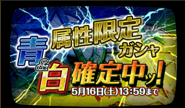 ジョジョの奇妙な冒険 スターダストシューターズ ガシャイベント 青 白属性確定 開催中ッ Boom App Games