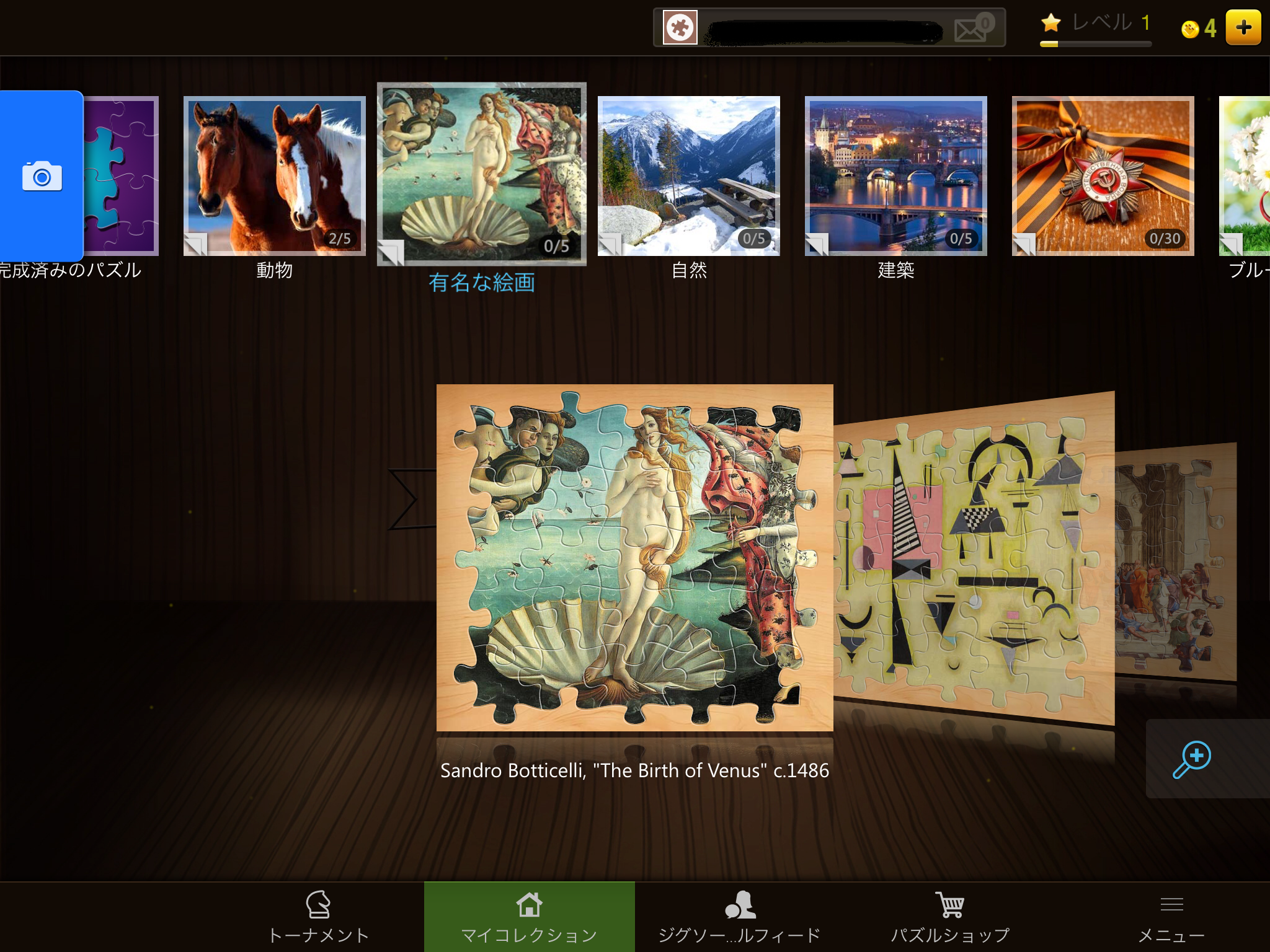 Magic Jigsaw Puzzle で とことんジグソーパズルライフを楽しもう Boom App Games