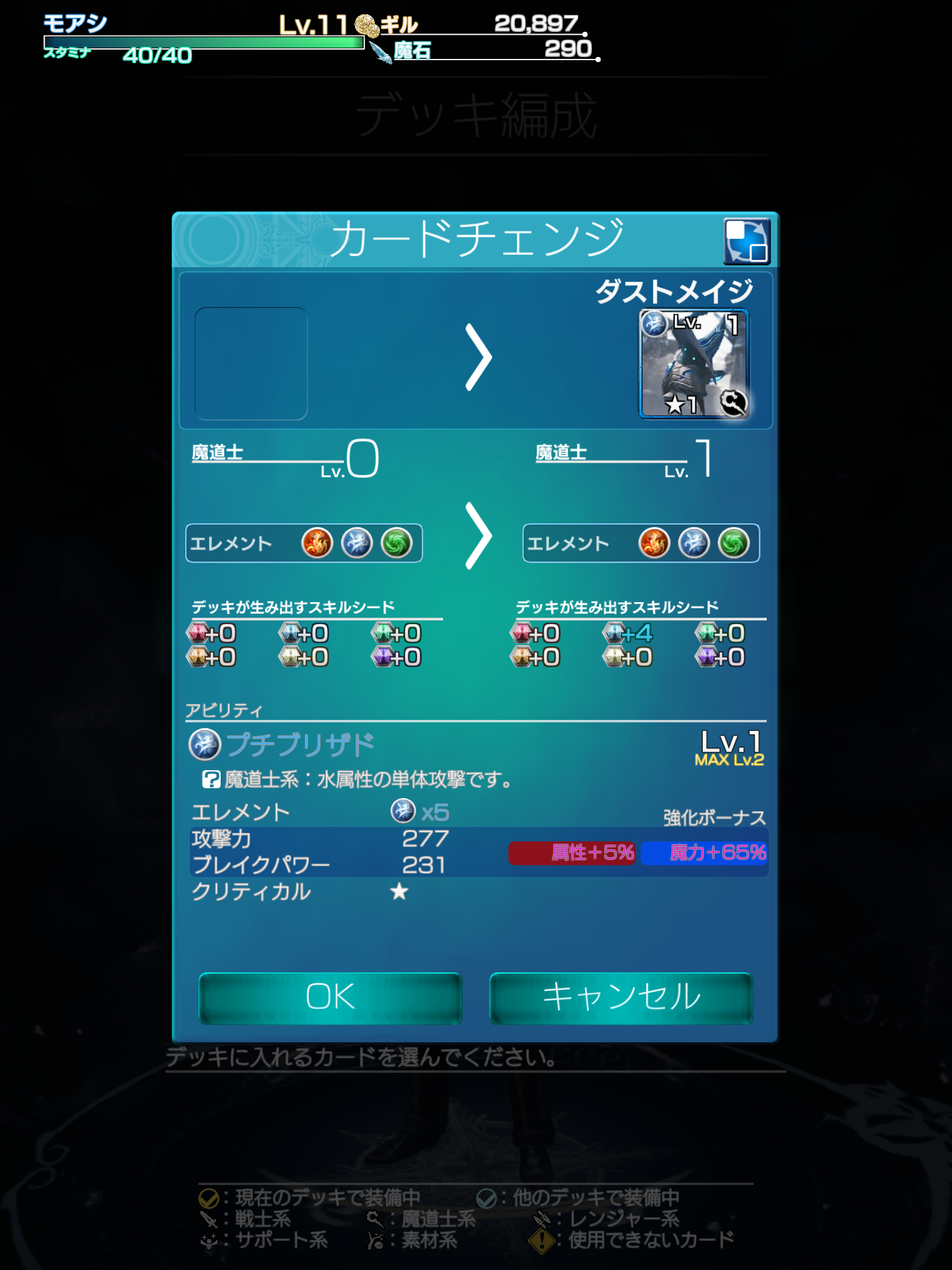 攻略 メビウス ファイナルファンタジー 効率よくシードを集めて見習いジョブから脱却だ Boom App Games