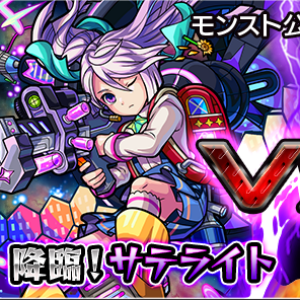 モンスターストライク 6月18日より新イベントクエストスタート Boom App Games