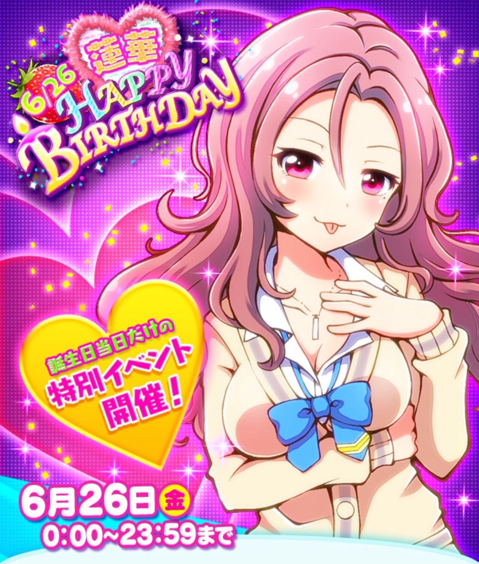 バトルガール ハイスクール 本日6 26 金 は蓮華ちゃんの誕生日 今日は蓮華ちゃんをなでなでしてあげよう Boom App Games