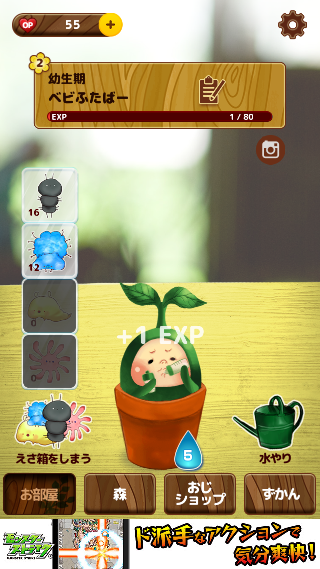 ゆるくてシュールなおやじ顔の植物育成ゲーム おじフラワー Boom App Games