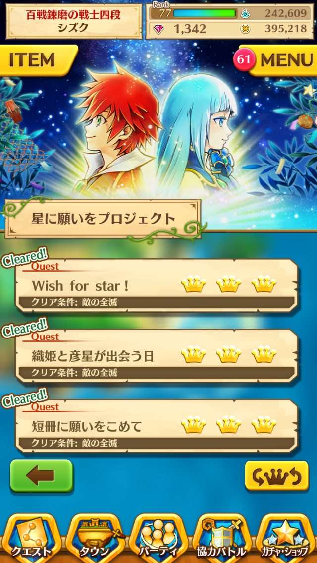 白猫プロジェクト 七夕イベント 星に願いをプロジェクト 開催中 2 3の 神気開放 アンケートも Boom App Games