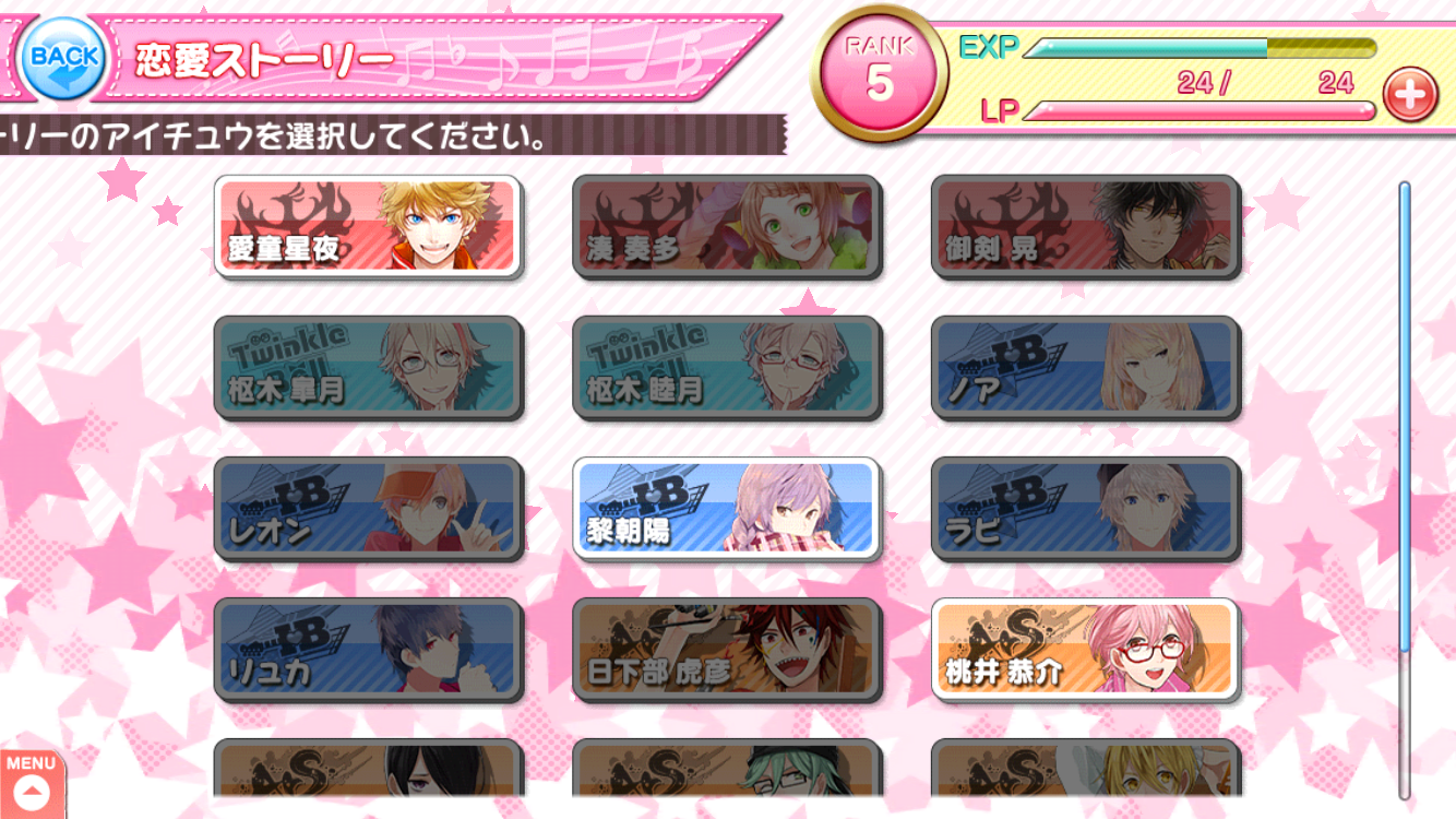 アイ チュウ 乙女ゲーで本格恋愛リズムアドベンチャーが遊べちゃう プロデューサーになって アイチュウ 達を本物のアイドルへとプロデュース Boom App Games