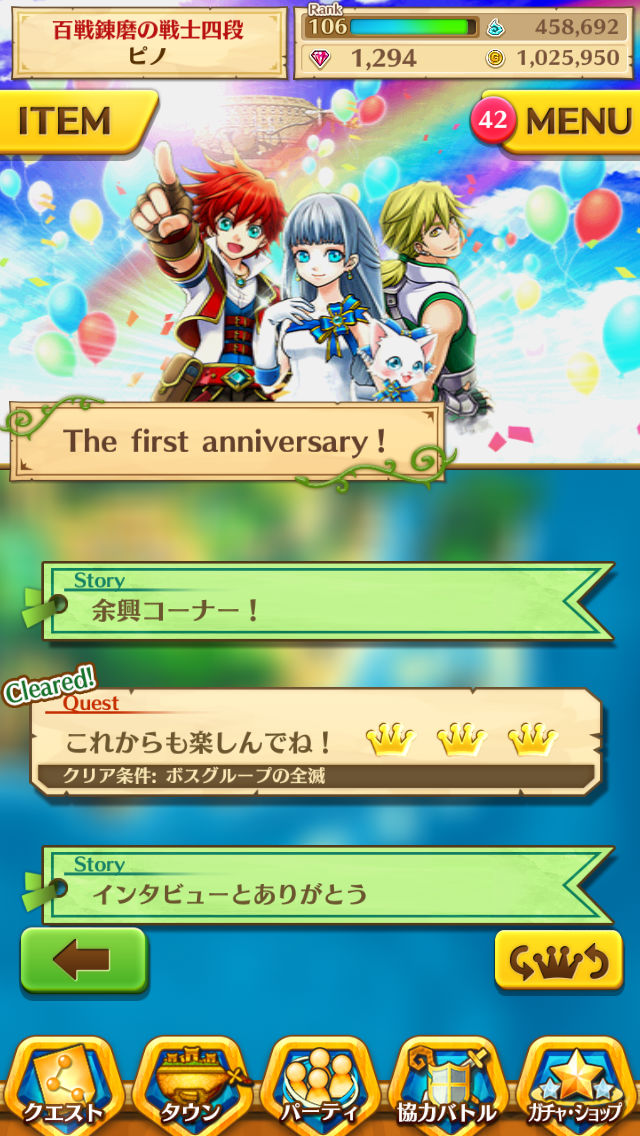 白猫プロジェクト 1周年記念イベント続々開催中 本日はランダムマッチングの実装とイベントクエストが2つ登場 Boom App Games