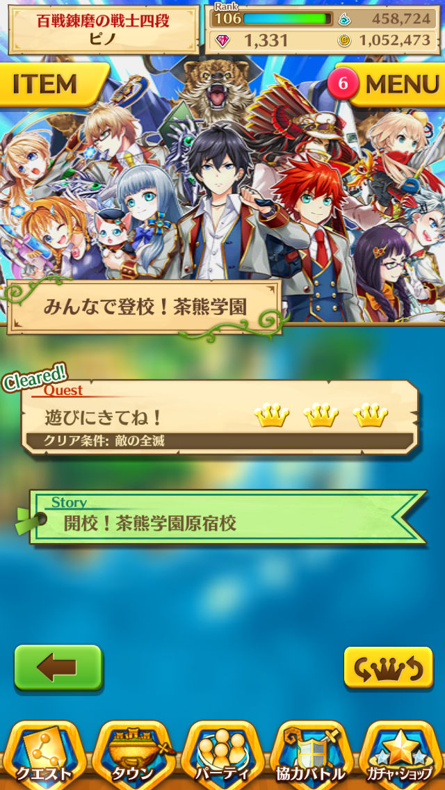 白猫プロジェクト 1周年記念イベント続々開催中 本日はランダムマッチングの実装とイベントクエストが2つ登場 Boom App Games
