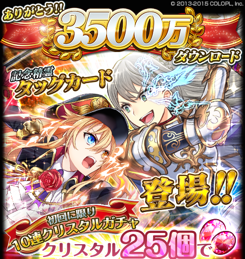 クイズrpg 魔法使いと黒猫のウィズ ありがとう 3500万ダウンロードキャンペーン開催 今ならクリスタル25個で10連が引ける Boom App Games