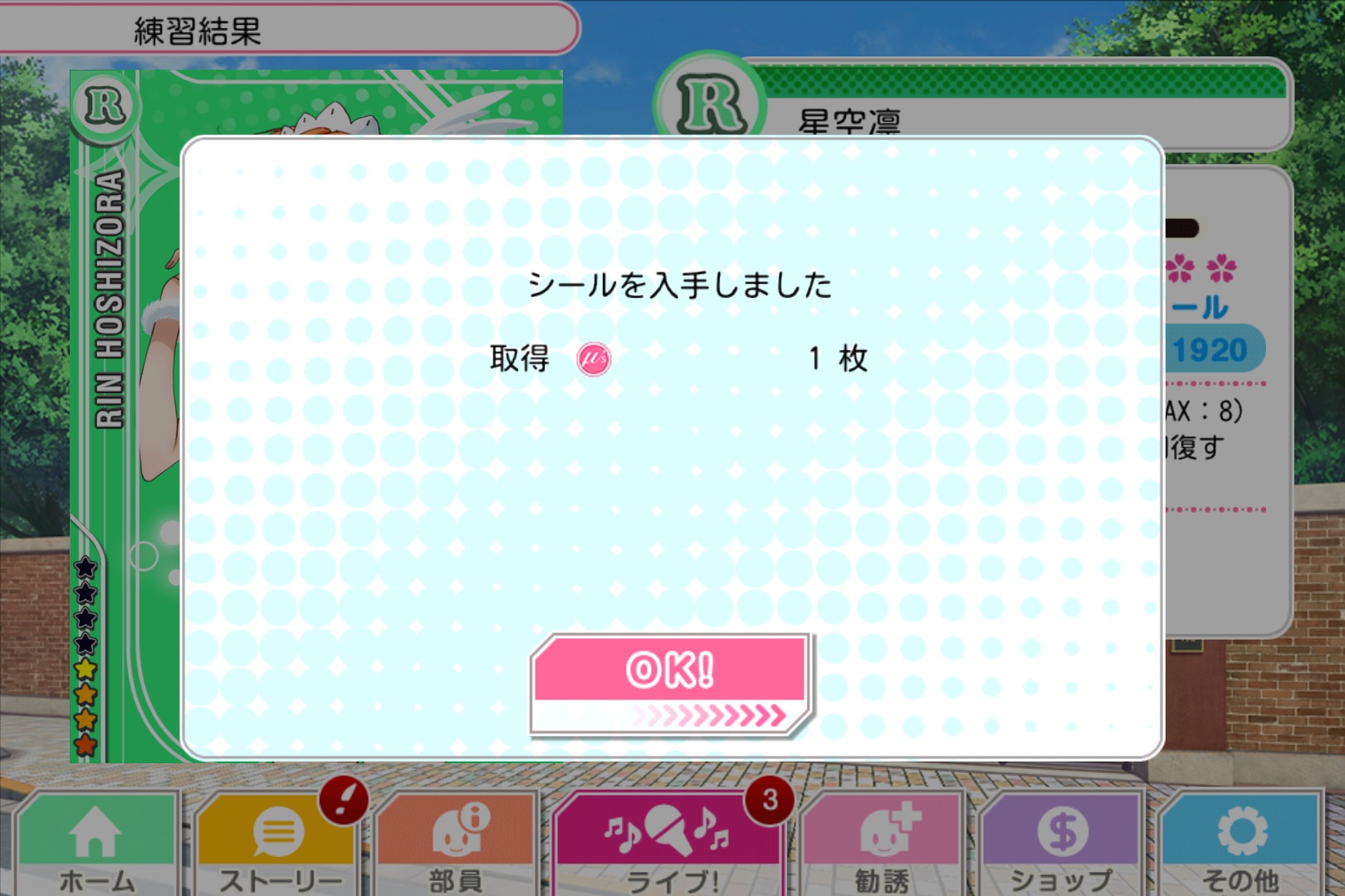 ラブライブ スクールアイドルフェスティバル 大型アップデートを実施 ホーム画面のuiが一新され 新機能も続々登場 Boom App Games