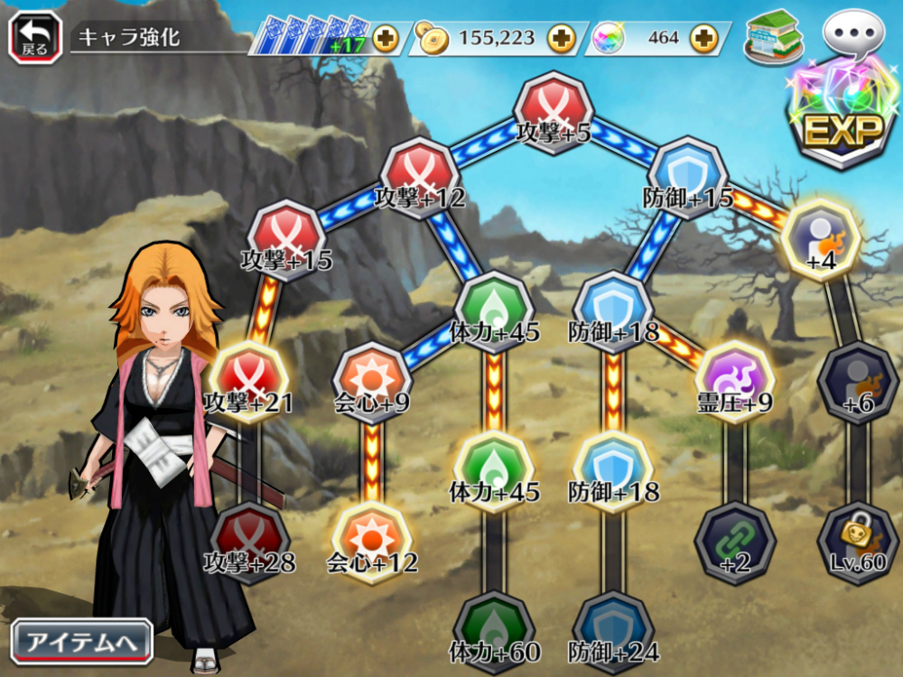 ブレソル攻略 Bleach Brave Souls レベルが全てではない ソウルツリー を進めるのだ Boom App Games