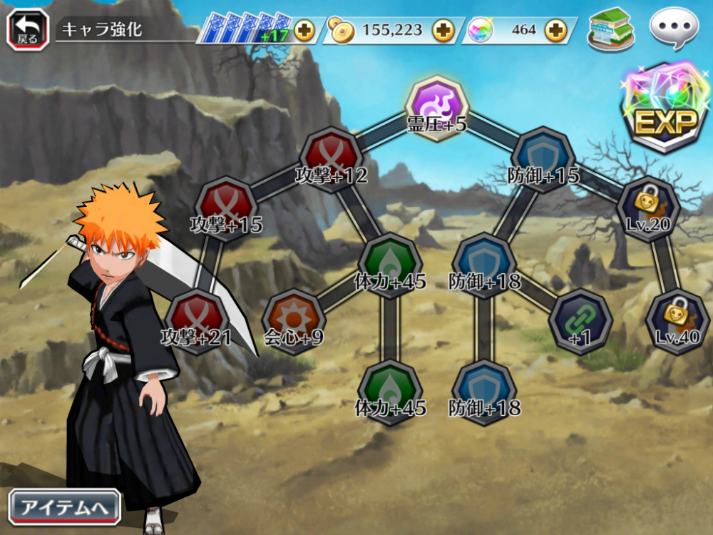 ブレソル攻略 Bleach Brave Souls レベルが全てではない ソウルツリー を進めるのだ Boom App Games