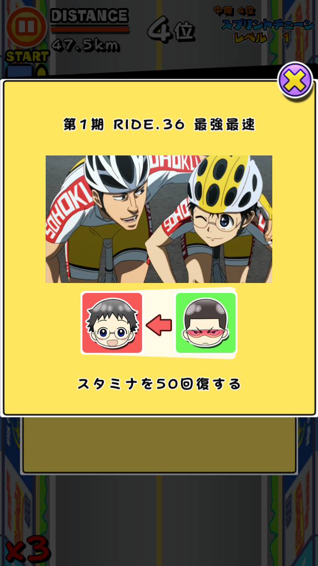 弱虫ペダル ぷちっとレーサーズ 大人気アニメ 弱ペダ から 公式レースアプリが登場 総北 箱学 京伏のレギュラーメンバーが勢揃い Boom App Games