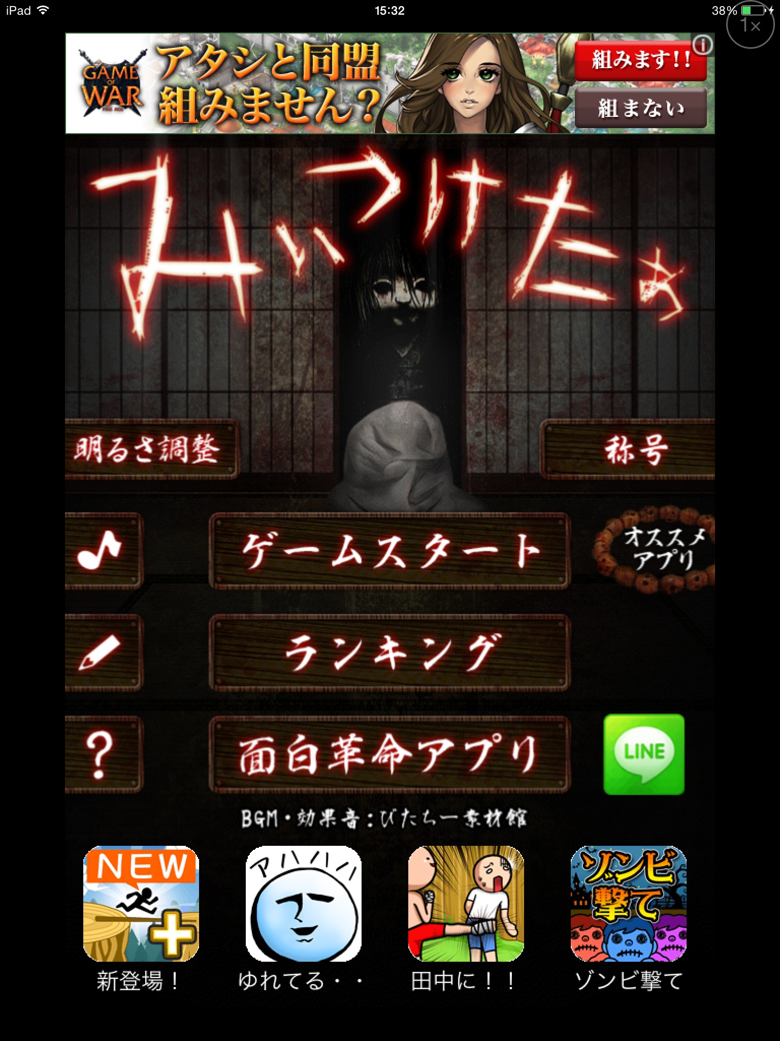 ホラーゲーム特集 背筋を這い 頬をなぞる汗 夏はやっぱりホラーゲームだ Boom App Games