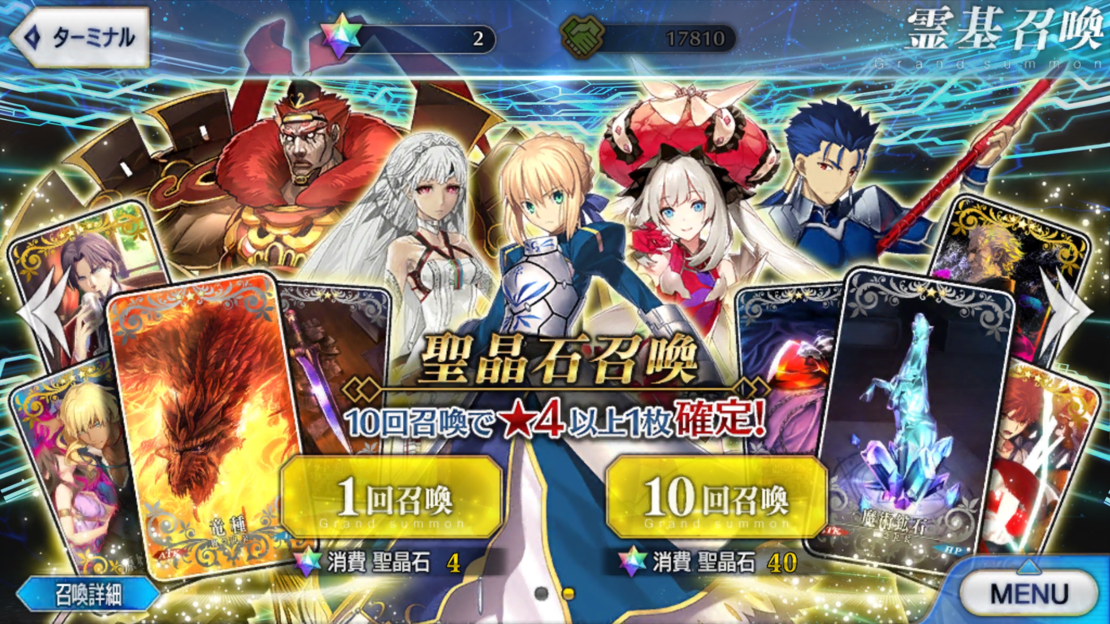 Fate Grand Order 狙え 5サーヴァント 聖晶石召喚19回ひいてみた Fate体当たり実況プレイ Boom App Games