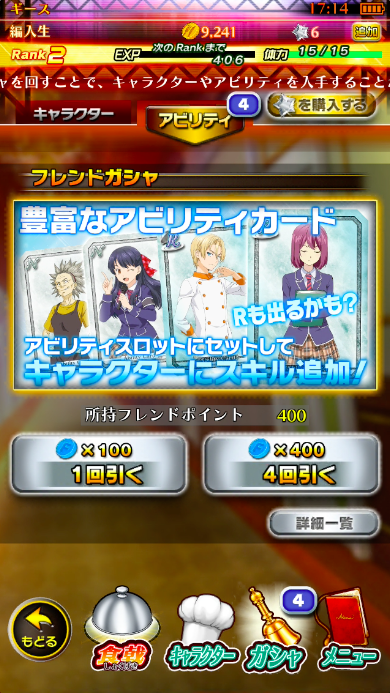食戟のソーマ 最饗のレシピ あの白熱の料理バトルがスマホでも遊べちゃう お馴染みのキャラクターたちを使って食戟バトルを極めよう Boom App Games