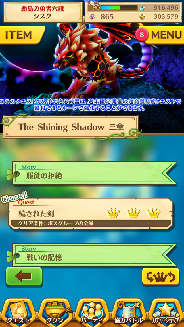 白猫プロジェクト 超高難易度クエスト The Shining Shadow 光を失くした剣 開催中 武器ガチャに エリュシオンシリーズ が新登場 Boom App Games