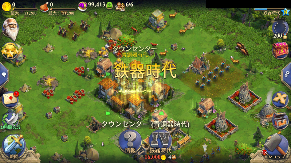 ドミネーションズ 文明創造 歴史ストラテジーゲームの決定版が配信開始 Boom App Games
