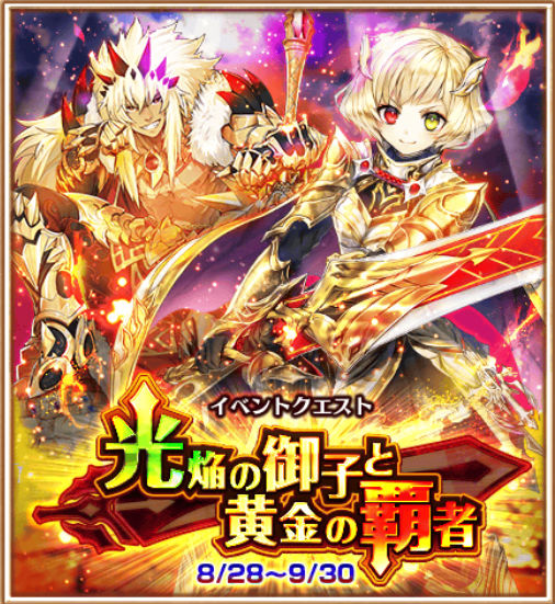 白猫プロジェクト 5000万dl突破記念イベント紹介その1 記念キャラ シャルロット と オウガ が期間限定でガチャに登場 関連クエストも開催中 Boom App Games