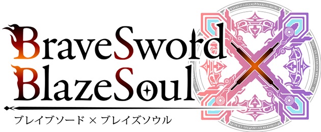 ブレイブソード×ブレイズソウルズ』- 初となるコミックアンソロジーの