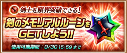 白猫プロジェクト 5000万dl突破記念イベント紹介その2 5000万dl記念キャンペーンが開催中 剣と弓の強化などアップデートも Boom App Games