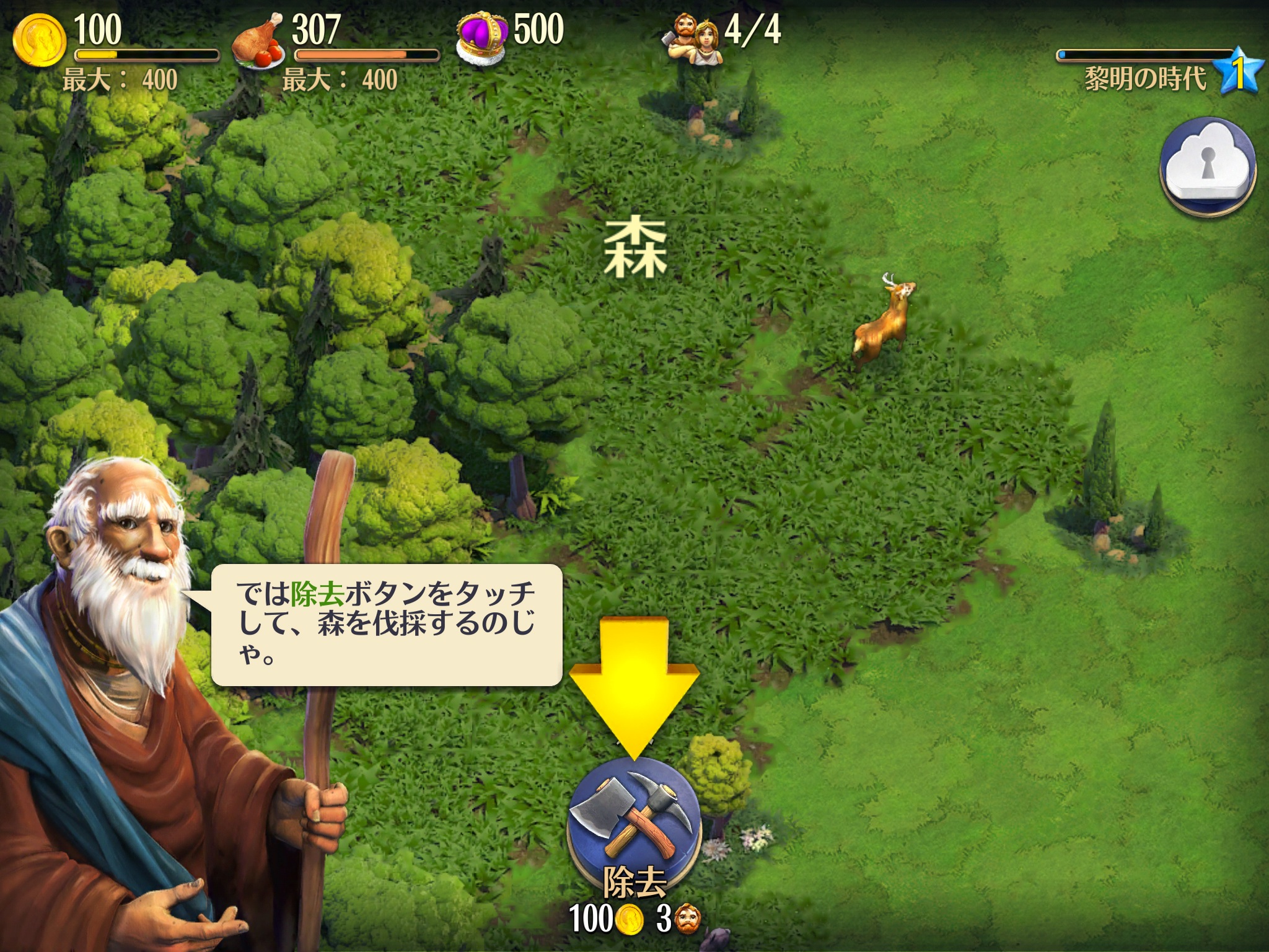 ドミネーションズ 文明創造 傑作ストラテジーが日本上陸 スマホの中に文明を創れ Boom App Games