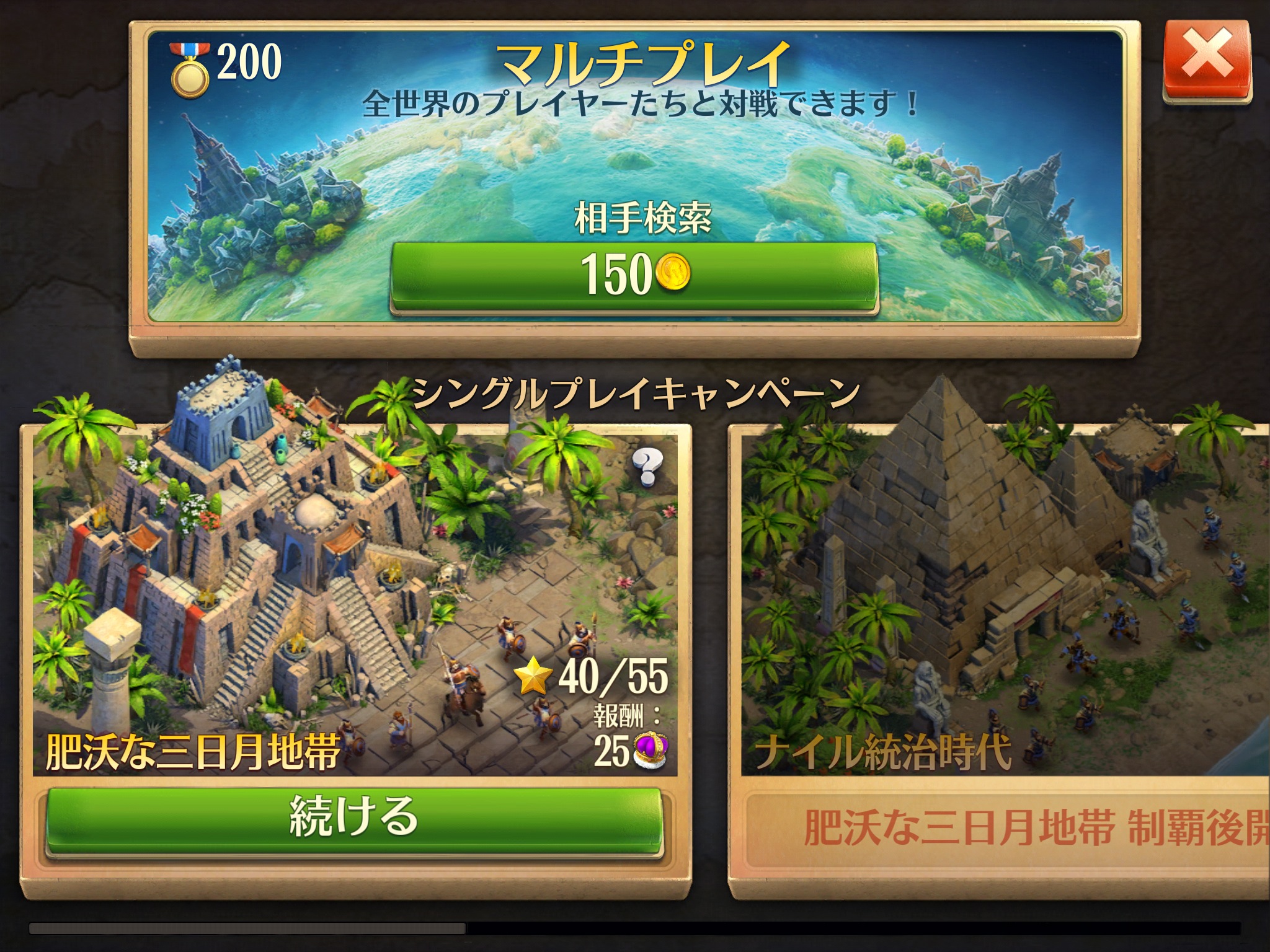 ドミネーションズ 文明創造 傑作ストラテジーが日本上陸 スマホの中に文明を創れ Boom App Games