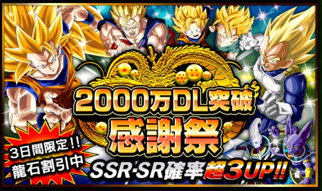 ほぼ最速ガチャ実況 第3回は ドラゴンボールz ドッカンバトル 00万dl記念キャンペーンでガチャ30連にチャレンジ Boom App Games