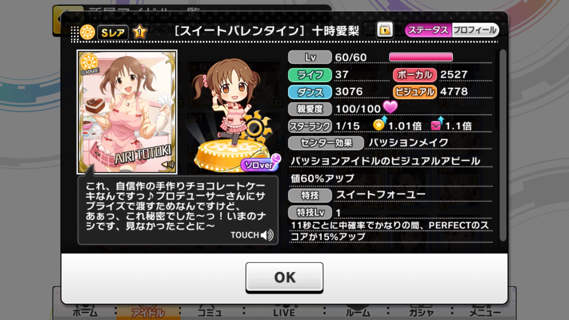 デレステ攻略 ステータスを把握して 効率良くアイドルをプロデュースしよう Part 1 レアリティ タイプ ライフ アピール値 親愛度 編 Boom App Games