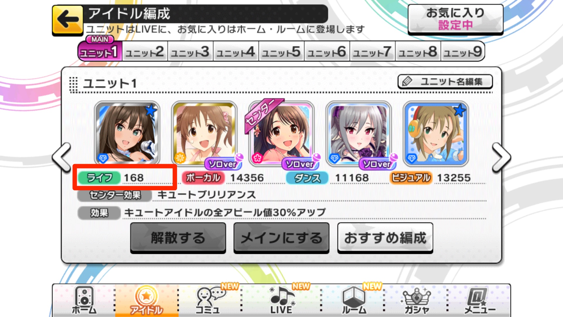 デレステ攻略 ステータスを把握して 効率良くアイドルをプロデュースしよう Part 1 レアリティ タイプ ライフ アピール値 親愛度 編 Boom App Games