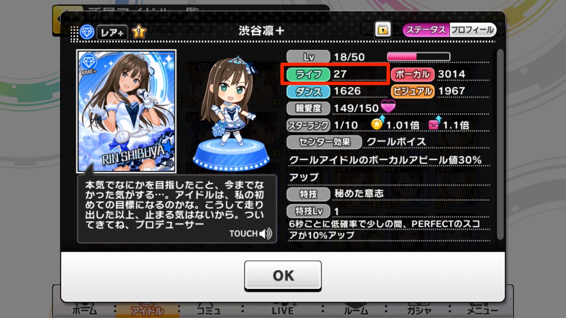 デレステ攻略 ステータスを把握して 効率良くアイドルをプロデュースしよう Part 1 レアリティ タイプ ライフ アピール値 親愛度 編 Boom App Games
