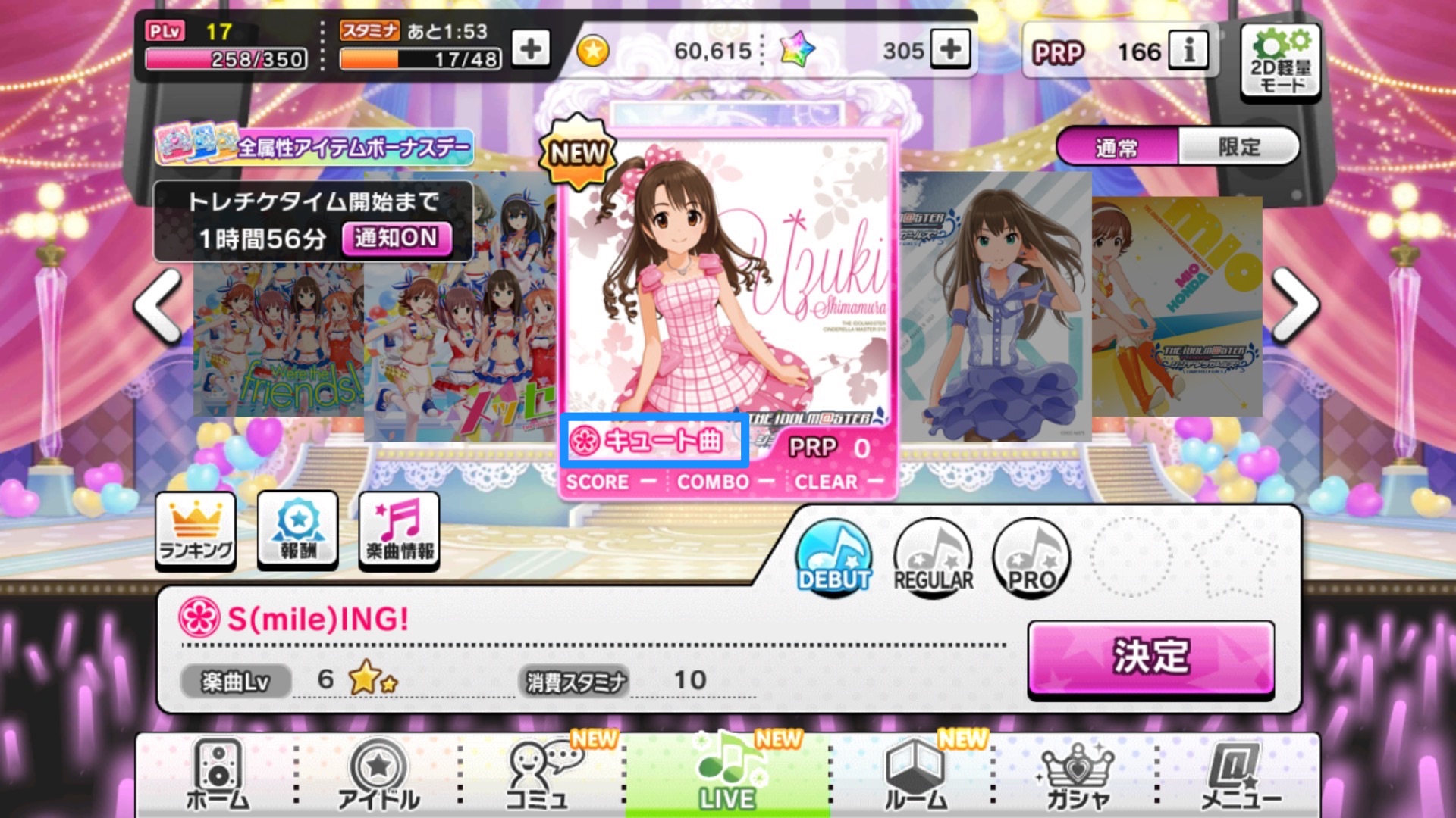 デレステ攻略 ステータスを把握して 効率良くアイドルをプロデュースしよう Part 1 レアリティ タイプ ライフ アピール値 親愛度 編 Boom App Games