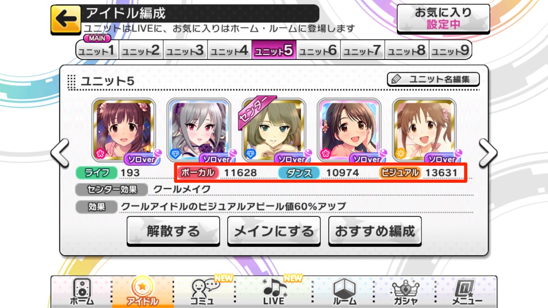 デレステ攻略 ステータスを把握して 効率良くアイドルをプロデュースしよう Part 1 レアリティ タイプ ライフ アピール値 親愛度 編 Boom App Games