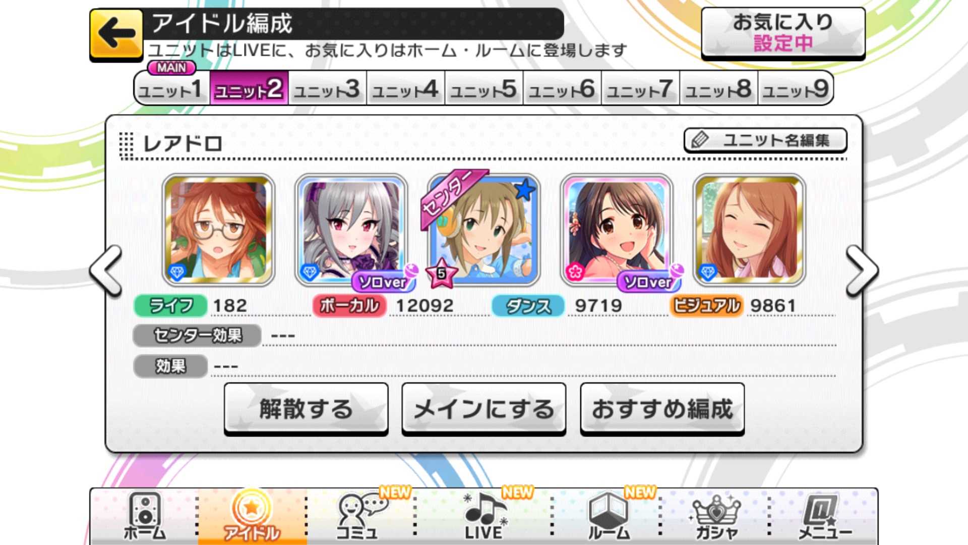 デレステ攻略 ステータスを把握して 効率良くアイドルをプロデュースしよう Part 2 スターランク センター効果 特技 編 Boom App Games