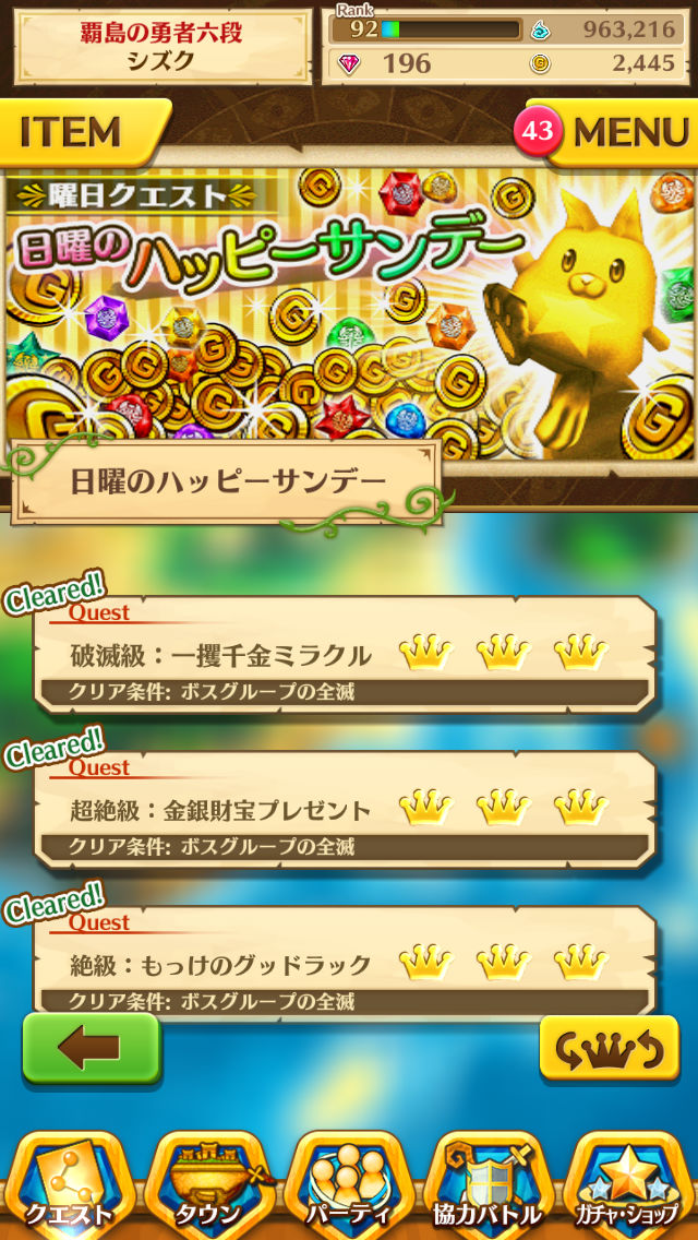 白猫プロジェクト ルーン稼ぎのおすすめクエストを紹介 序盤 初のlv 100まで Boom App Games